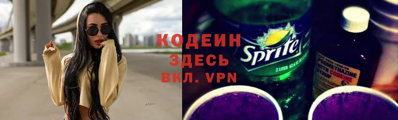 Codein Purple Drank  как найти наркотики  Белебей 