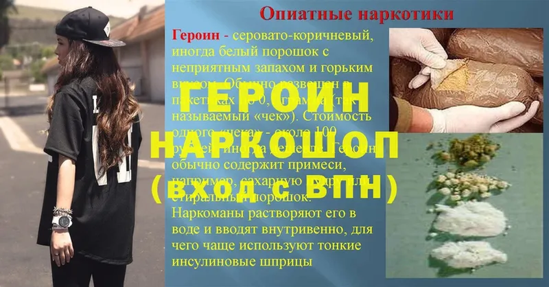 закладка  Белебей  Героин белый 